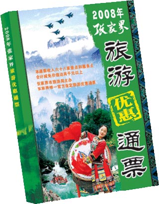 ���ҽ�����΃�(y��u)��ͨƱ�������N�����g�ɽ硱